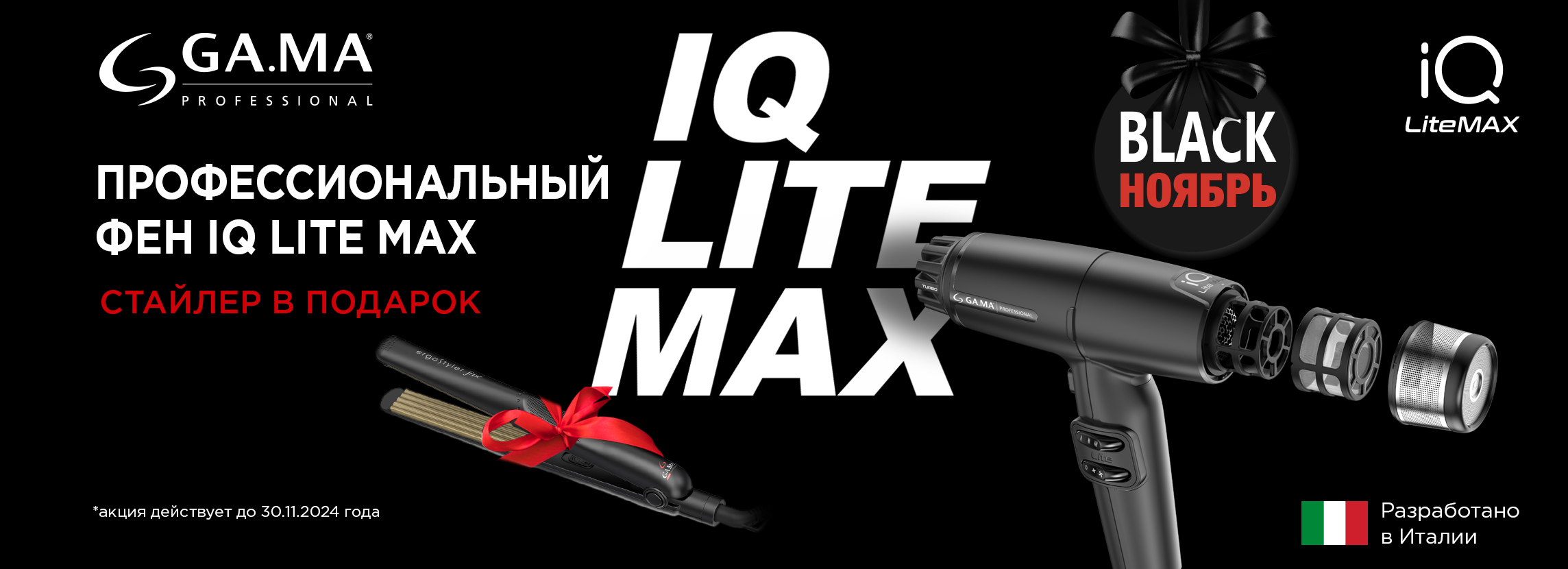 Iq-Lite-Max